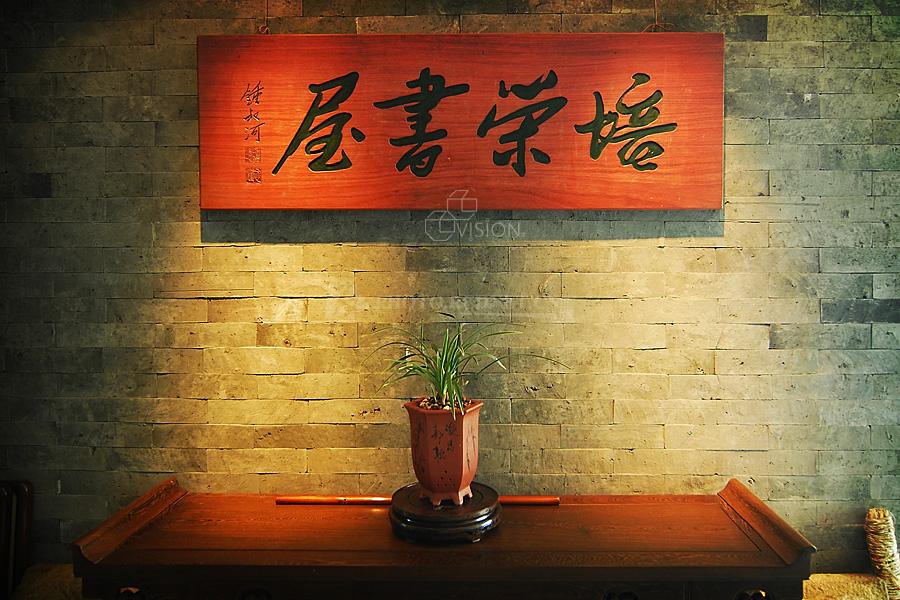 書屋形象墻裝修設(shè)計
